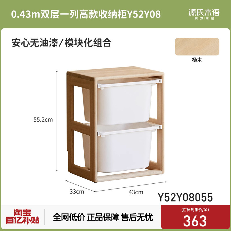 源氏木语实木儿童储物蒙氏玩具纳简约绘本书家用储物|undefined