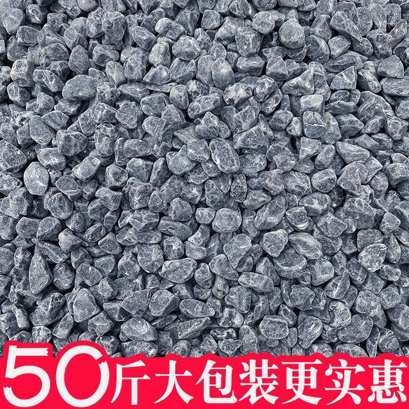 50斤深灰色黑色砾石水洗石枯山水庭院花园造景青石碎石子铺地米石|undefined