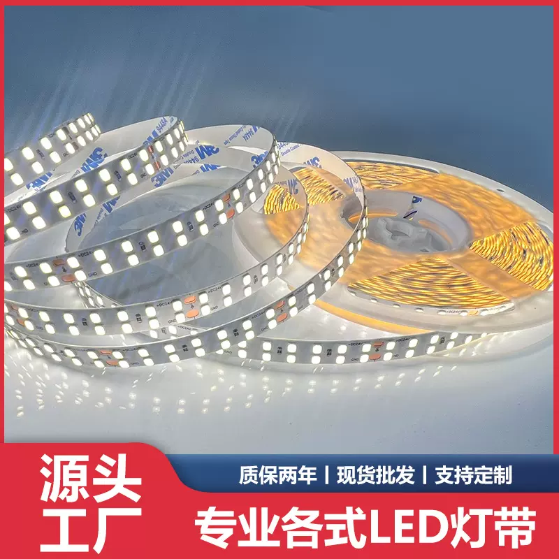 自定义240D双排LED灯带高亮灯条2025年新款电视背景墙灯条可配电