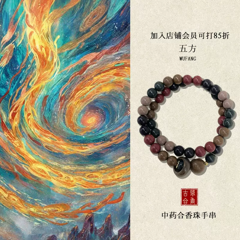 厂家批发天然合香珠双圈手串五方真气药香珠中药文玩手串持久留香