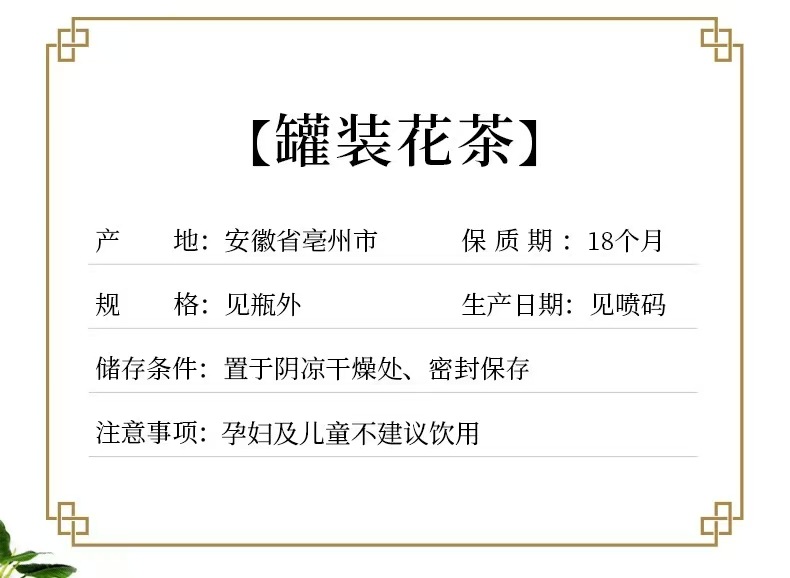 Chrysanthemum Cassia Seed Peach Oolong Fruit Tea Blend 150g Cold Brew Bottle specifications