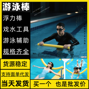 Swimming Buoyancy Stick Adult Mesh Chair Hot Selling Swimming Pool Supply Chair Auxiliary Tool Ring Water Sleeve