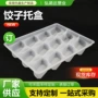 速冻定制吸塑托吸塑内盒