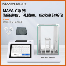 多孔陶瓷显气孔率容重测试仪 孔隙率 吸水率 密度测试仪MAYA302C