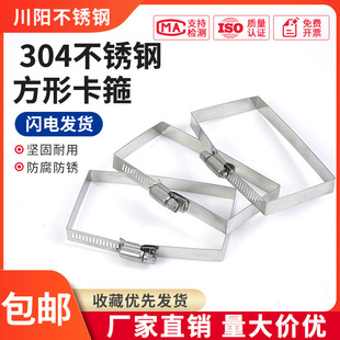 304 stainless steel square bridge 316L throat hoop 201 hoop photovoltaic cable clamp engineering can be done 18mm wide