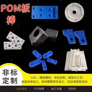White Pom Board Plastic Parts Machinery and Equipment Parts Processing Dupont Polyacetal Rod Anti-Static Saigang Zero Cut