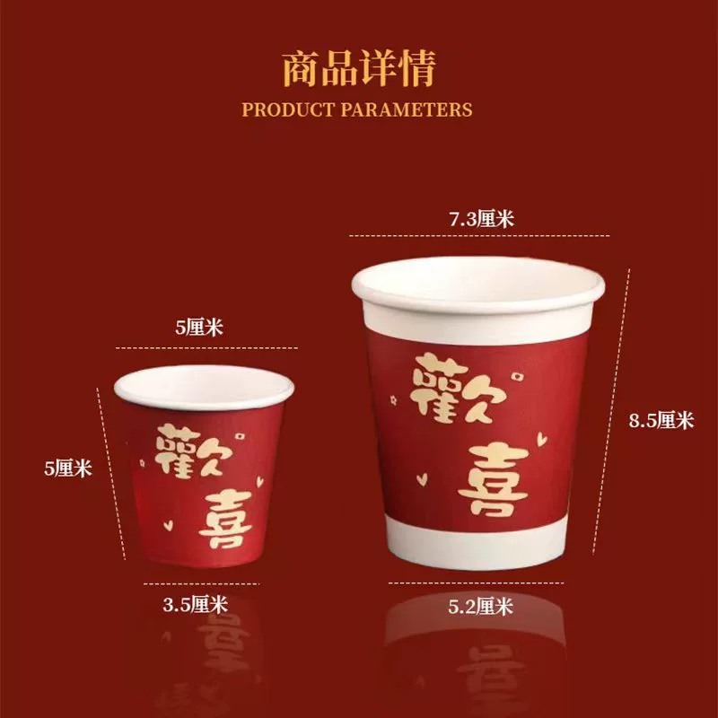 Одноразовый свадебный тост маленький свадебный мини-бумажный стаканчик красный толстый чайный чашка праздничный маленький красный чашка