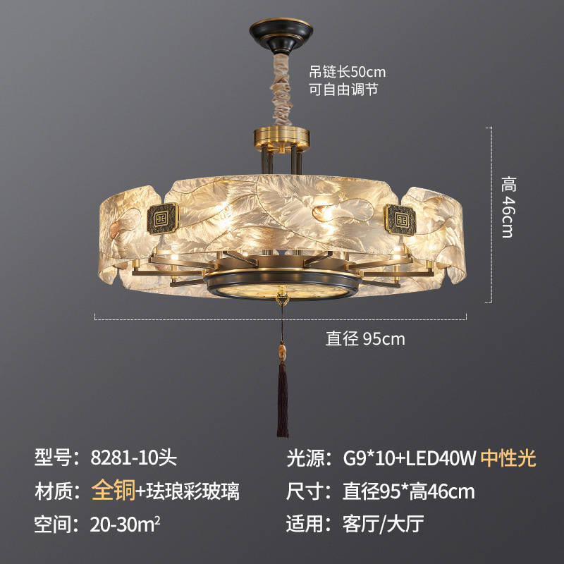 珐琅彩新中式吊灯全铜客厅灯餐厅卧室大气中国风高端别墅中山灯具|undefined