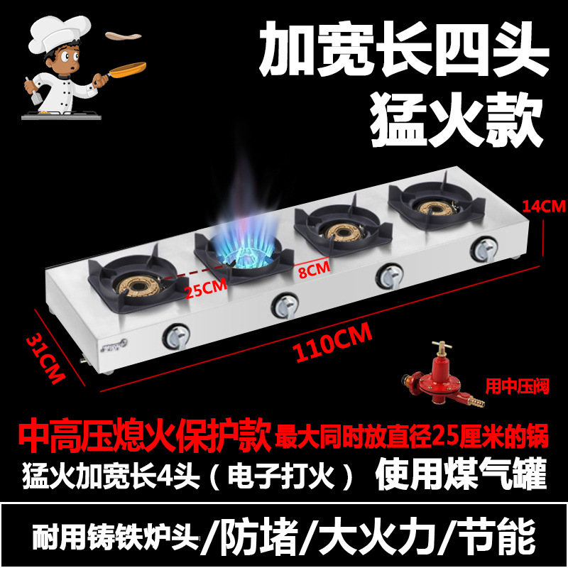Estufas porosas comerciales, estufas de gas, estufas de gas licuado, estufas de mortero, estufas de gas natural, 468 estufas de ojos múltiples