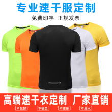 户外运动速干衣短袖现货贴牌跑步T恤木乐工厂加工定制LOGO冰丝T恤