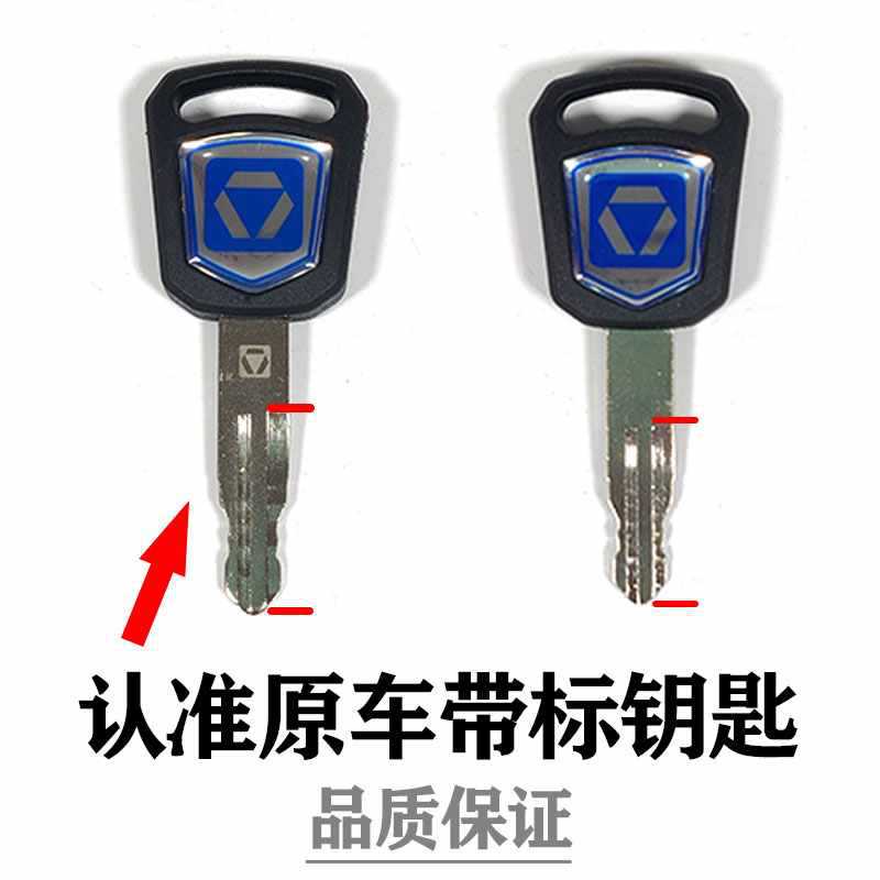 BG54 Xugong excavator key start XE60 75 65 85 215 original new universal excavator ignition