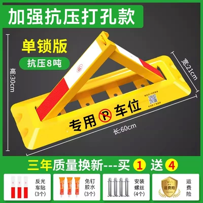 Car Stopper — Car lock - punch-no-punch-model-60cm-enhanced-pressure-resistance-screws-reflective-stickers