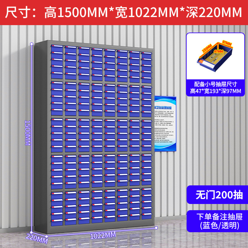 抽屉式零件柜五金工具分类收纳盒电子元件螺丝物料配件铁皮整理柜|undefined