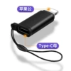 TYPEC female to male apple black [independent bag with lanyard]