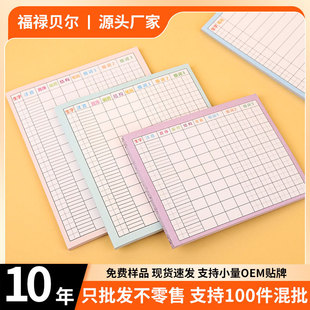 Manufacturer Multi-Size Mixed Batch Word Preview Card 8 Lines 10 Lines 15 Lines Square Grids Self-Adhesive Homework Check-In Sticker