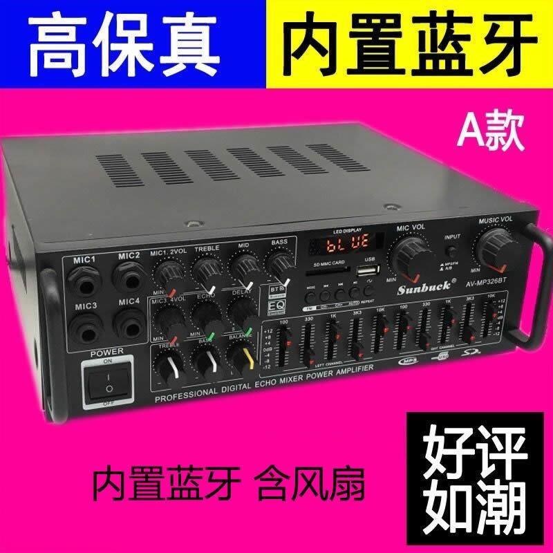 Amplificador de Potencia para Karaoke 220V/12V con Bluetooth Ecualizador EQ y Control Remoto image 6