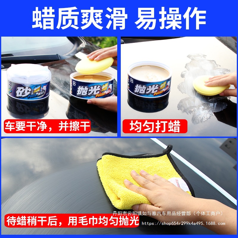 Car polishing wax paint surface to remove scratches Vehicle depth repair care maintenance car paint on light universal solid wholesale 4
