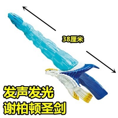 Xiebuton Holy Sword