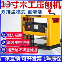 机平刨刨多功能压刨机德国台式电小型木工刨子家用电饱推刨麦太保