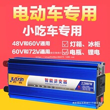 ��ƿ�������48V60V72Vת220V���ʵ����ֳ���������̯ת����