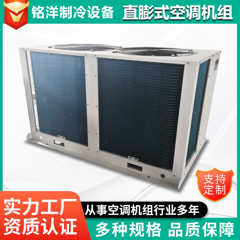 Air Conditioning Units, Combined Constant Temperature and Humidity Units, Clean-Type Direct Expansion Units for Laboratory Purification Workshops Air Conditioning Units, Combined Constant Temperature and Humidity Units, Clean-Type Direct Expansion Units for Laboratory Purification Workshops