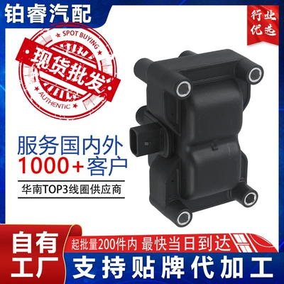 Car Ignition Coil Accessories 4M5G12029Zb 0221503485 Is Suitable for Ford Mondeo High Voltage Package (Alovlanma bobini (Babinalar))