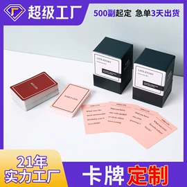 扑克、桌游牌;其他礼品包装