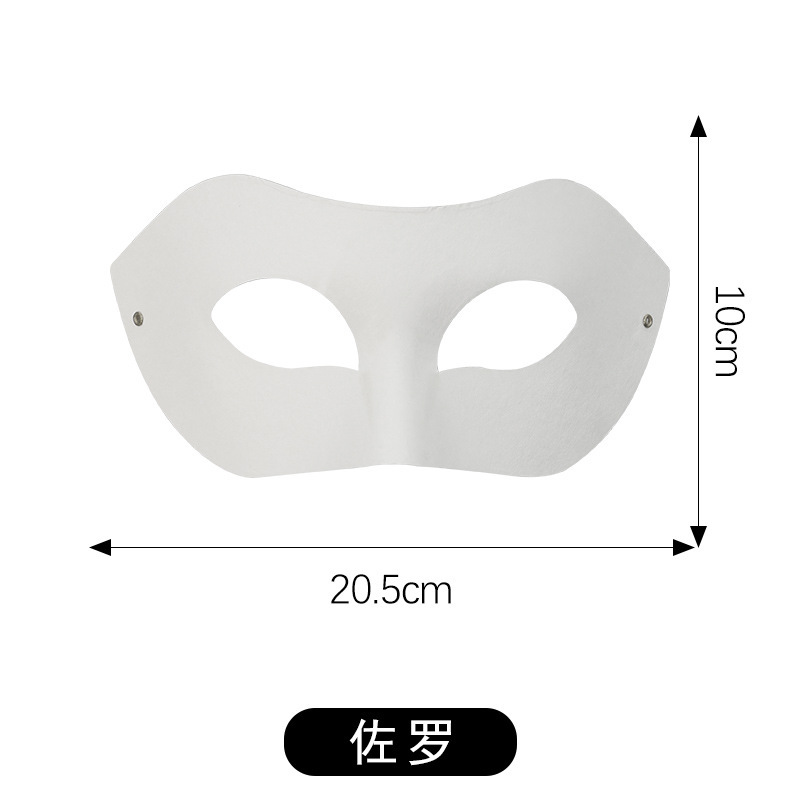 白纸面具纸浆空白手绘面具个性创意设计艺术万圣节化妆舞会派对|undefined