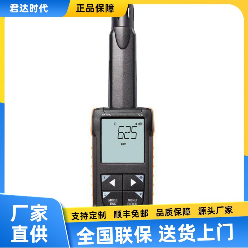 德图testo 535二氧化碳测量仪testo 535数字CO2测量仪0563 0535
