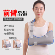 手臂吊带透气肩颈腕托带胳膊骨折术后固定带前臂吊带手臂扭伤护具