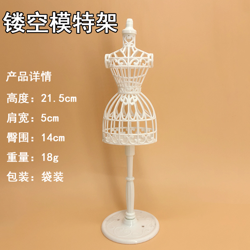 镂空模特架.jpg