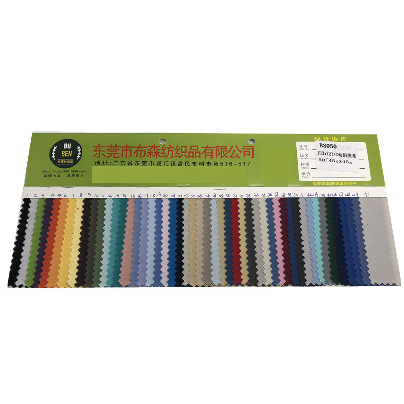 厂家直销 斜纹衬衫面料 TC 133*72 1/2斜纹  里布 涤棉职业装工装