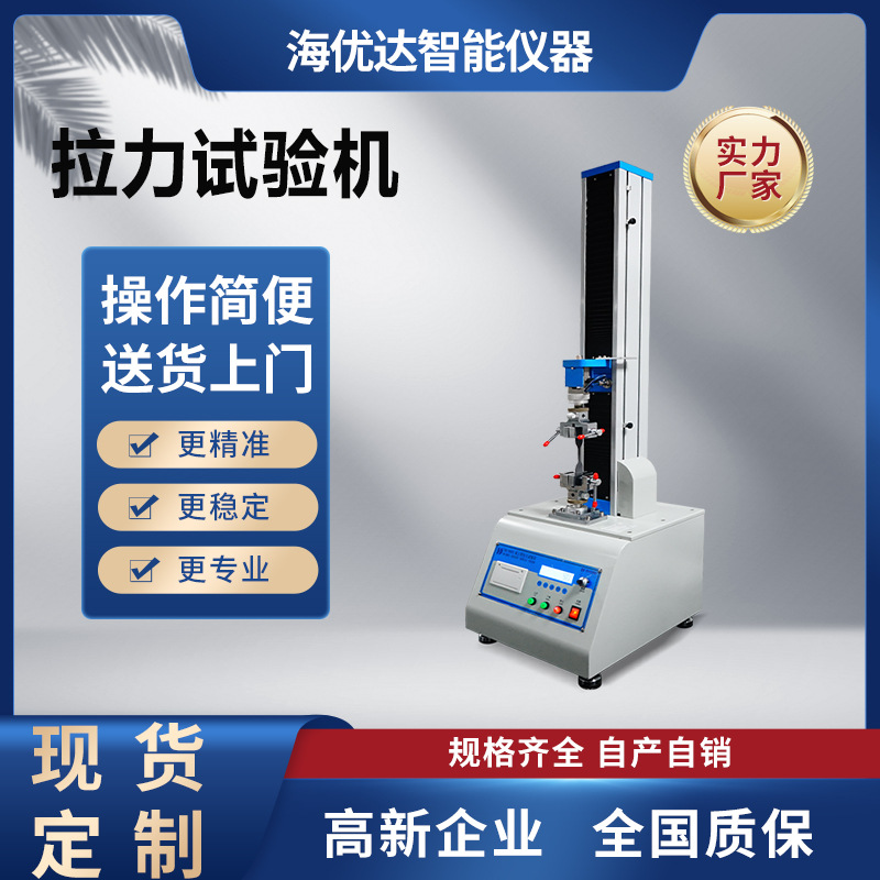 10t吊装绳抗拉强度试验机橡胶拉力机万能材料试验机拉力测试仪
