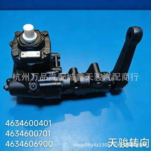 Suitable for Mercedes-Benz G500 G63 463 Steering Gear 4634600401 4634600701 4604606900