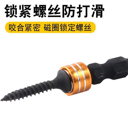 Cross-shaped electric screwdriver bit set with strong magnet, special high hardness, extended handle, magnetic ring kit, wind guard bit wholesale