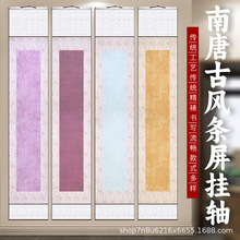 空白宣纸条屏古风挂轴国画书法作品纸竖轴长卷全绫精装卷轴字画