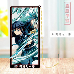 瑰灭周边金属镂空书签炭治郎时透无一郎富冈义勇我妻善逸文具摆件