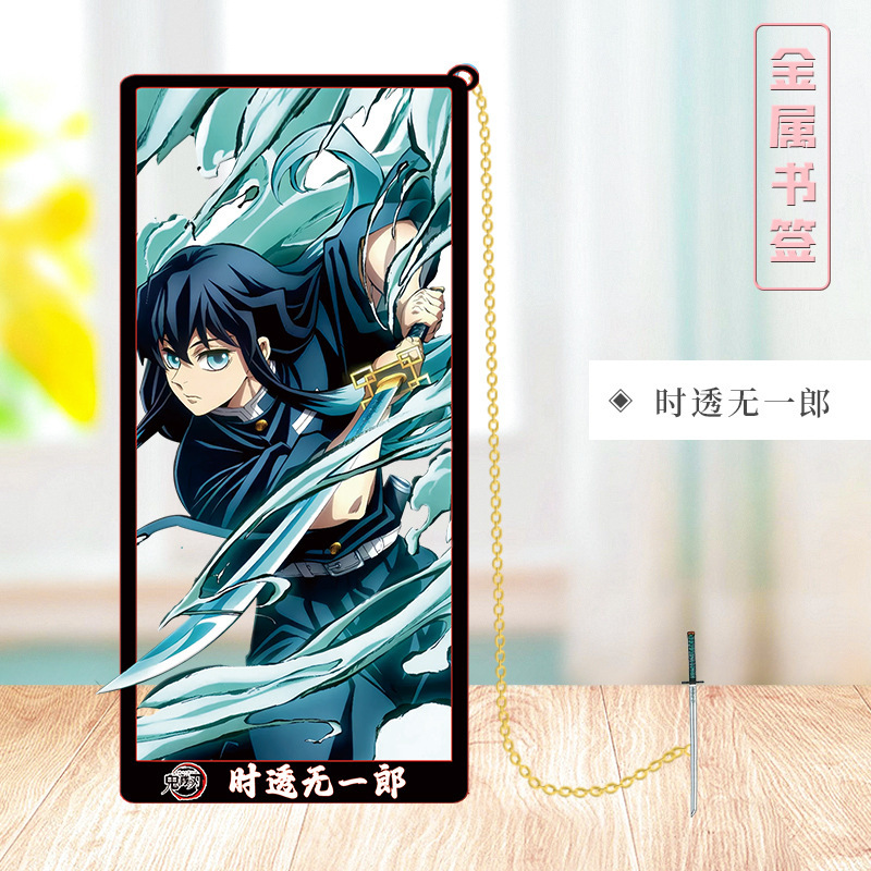 瑰灭周边金属镂空书签炭治郎时透无一郎富冈义勇我妻善逸文具摆件|undefined