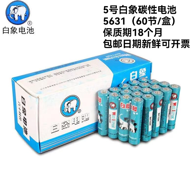 Dry Battery Bai Xiang Battery Aa Carbon Type Aa Remote Control Toy Durable Alarm Clock Wholesale Free Shipping Large Battery