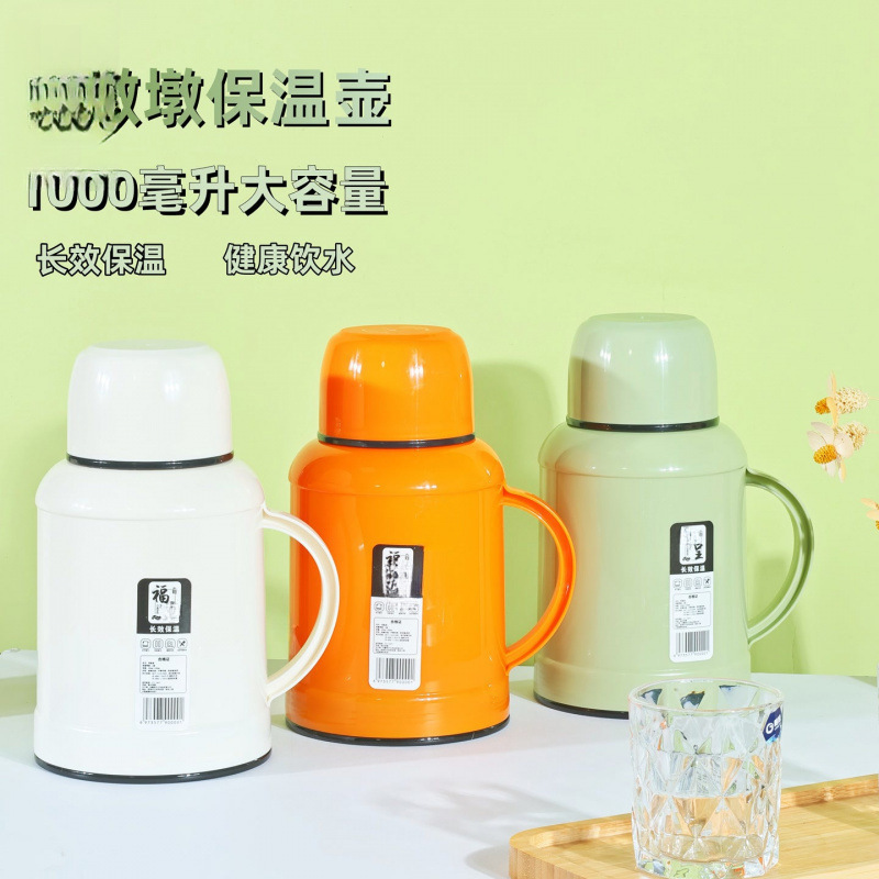 福呈保温壶家用大容量便携保温保冷家用白色橙色绿色玻璃一件包邮|undefined