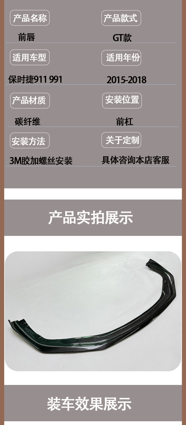 Suitable for Porsche 911 991 GT from 2015 to 2018 carbon fiber front lip front shovel front chin