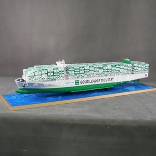 127cm Leader Container Ship Model Enterprise Develops Customized Ship Model Haiyifang Artificial Ship Model Factory