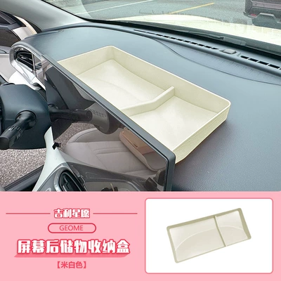 Car storage bag/box | Storage under Channel in Central - star-wish-display-rear-storage-box-off-white