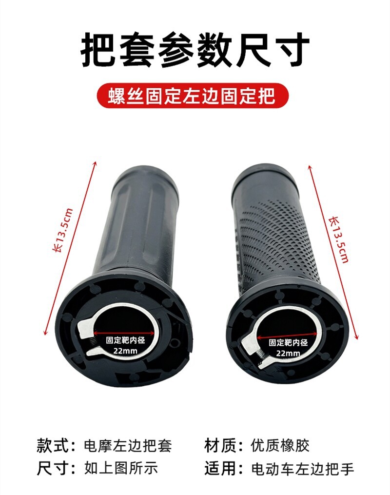 The left-hand fixed handle of the electric tricycle and electric bicycle is secured with screws, and the handle is of equal diameter
