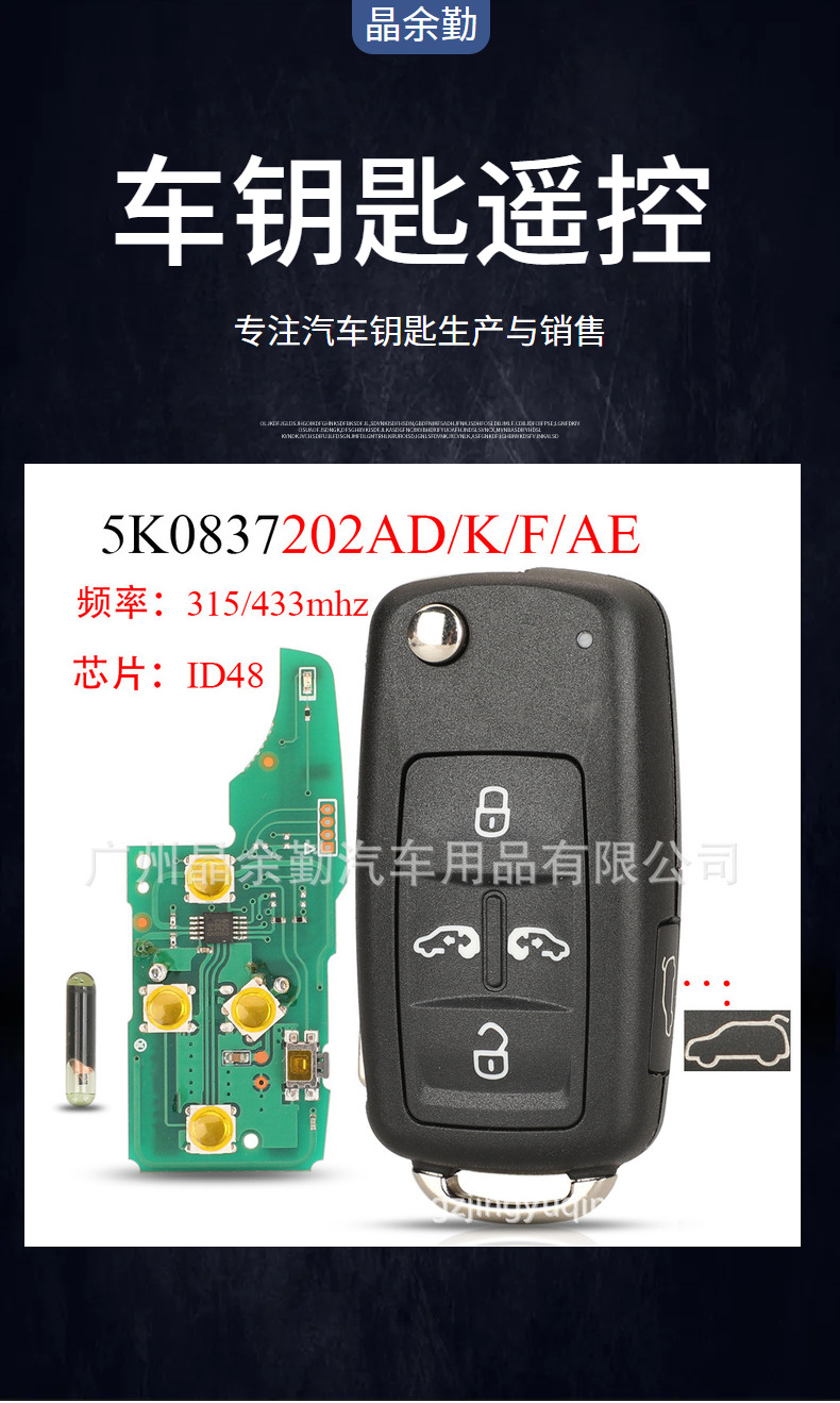5K0837202AD/K/AE for 5-key Volkswagen folding remote control car key 315/433mhz ID48