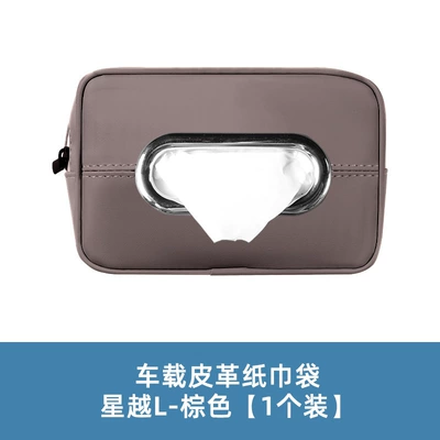 Bag, Armrest Box, Car tissue box/set - one-tissue-box-brown