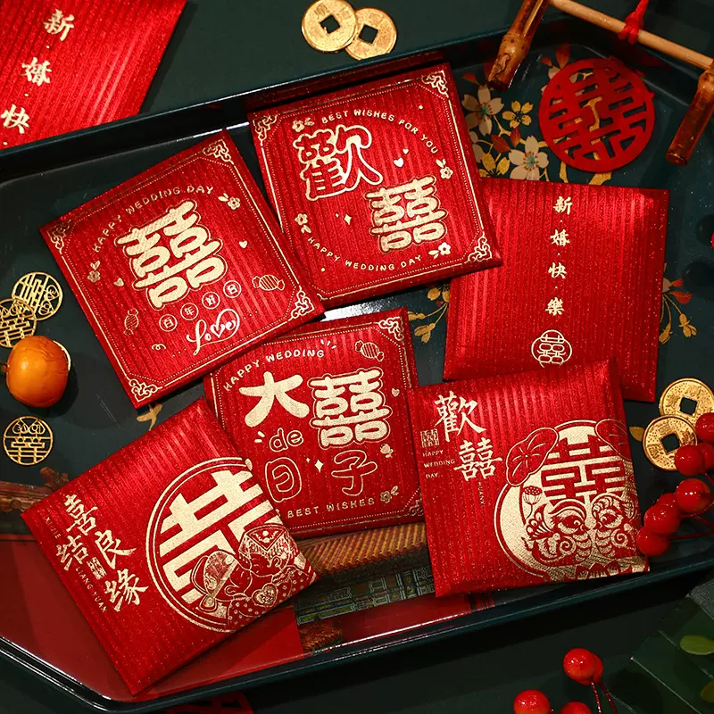 结婚红包创意婚礼小号利是封新年红包袋婚庆用品堵门接亲红包批发