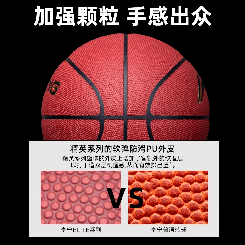 李宁篮球精英957成人男子7号CBA比赛训练球PU室外水泥地耐磨礼物|undefined