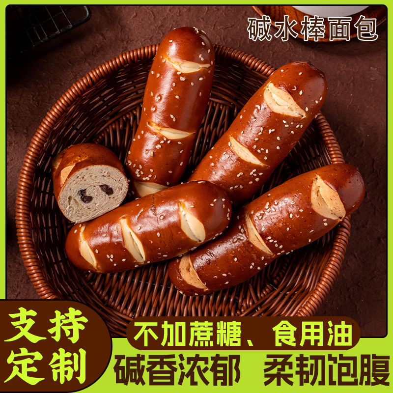 碱法同款原麦面包全麦红豆碱水棒健康代餐控卡早餐饱腹短保现发