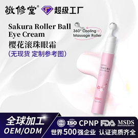 面霜;洗发水;眼部精华
